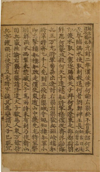 국보 『삼국유사』 권제1 장3 전면(前面), 중종 임신년(1512) 본, 목판본, 서울대학교 규장각 소장. [사진출처 - 서울대 규장각]