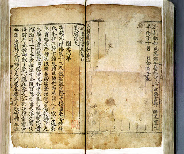 국보 『삼국유사』 권제3~5, 조선초기, 목판본, 곽영대 소장본. [사진출처 - 문화재청]