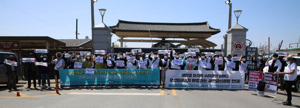 2022 자주평화원정단은 5일차인 8일, 군산 미 공군기지 앞에서 기자회견을 가졌다. [사진제공 - 자주평화원정단]