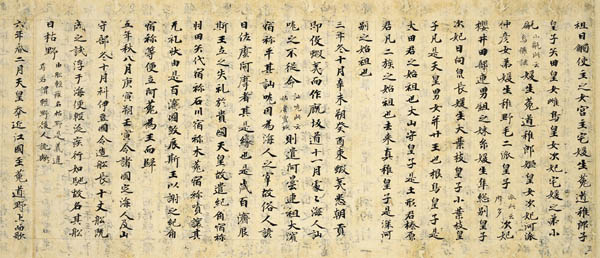 『일본서기』 현존 최고본, 9세기 필사본. 축본(軸本). [사진제공 - 이양재]