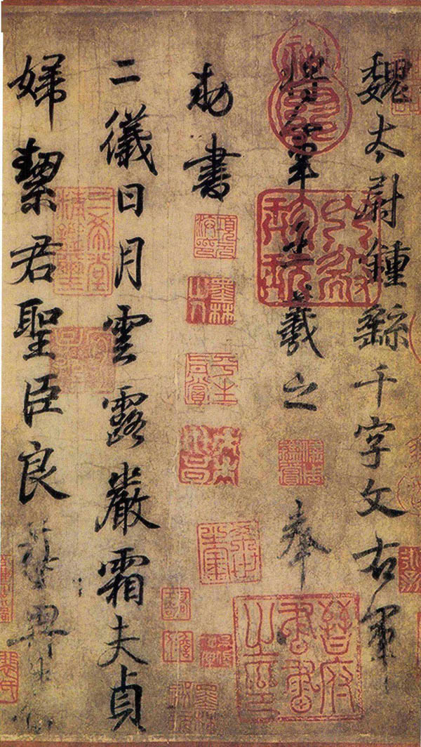 종요(鍾繇, 151년~230년)가 지은 『천자문(千字文)』, 왕희지(王羲之)가 종요의 『천자문』을 쓴 작품이다. 담징이 일본에 전한 『천자문』은 주흥사(周興嗣)가 지은 것이 아니라, 위(魏) 나라의 종요(鍾繇)나 백제에 누군가가 지은 『천자문』일 것이다. [사진제공 - 이양재]