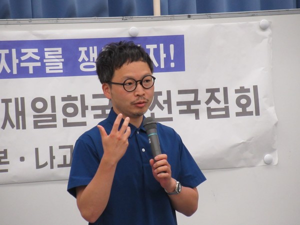의견표명을 하고 있는 김승민 카나가와 사무국장. [사진제공-재일 한통련]