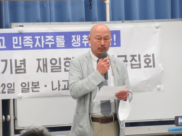의견표명을 하고 있는 정승명  미에본부 사무국장. [사진제공-재일 한통련]