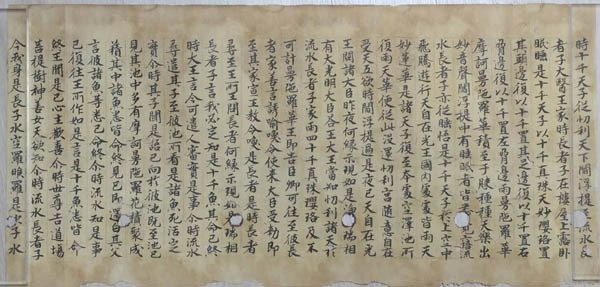 『금광명경』 잔편, 돈황사경, 당(唐). 돈황 사경에서 흔히 보이는 해서체로 썼다. [사진 제공 - 이양재]