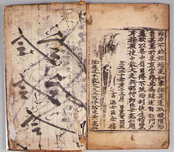 보물 『제왕운기』 간기 부분, 이승휴, 1287년 저술, 1360년 목판본. 동국대 소장본. [사진 제공 - 이양재]