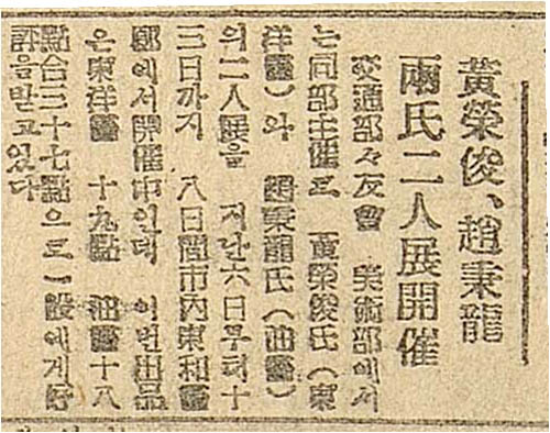 『연합신문』, 1950년 4월 9일 자, 4면 [사진 제공 - 이양재]