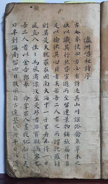 『영주창화시(瀛洲唱和詩)』, 신광수(申光洙, 1712~1775) 자필본, 제주도 시집 「탐라록」의 원본, 1764년. [사진 제공 - 이양재]