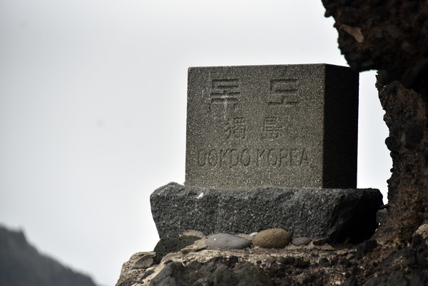 독도 표지석