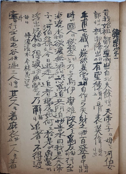 『다물구음(多勿矩音)』 면1. 사진Ⓒ2022 이양재. [사진 제공 - 이양재]