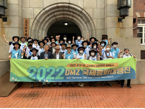 ‘DMZ 국제평화대행진’은 3일 서울 수운회관 야외마당에서 출정식을 치르며 출발하였다. [사진 - ‘DMZ 국제평화대행진단’]