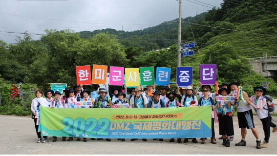  ‘2022 DMZ 국제평화대행진’ 3일째인 5일, 전날의 강행군으로 힘겹게 하루를 시작했다. [사진 - ‘DMZ 국제평화대행진단’]