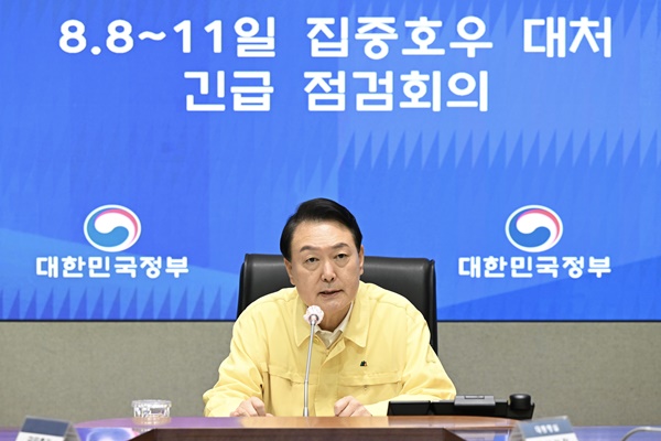 9일 광화문청사에서 수해 점검회의를 주재한 윤 대통령. [사진제공-대통령실]
