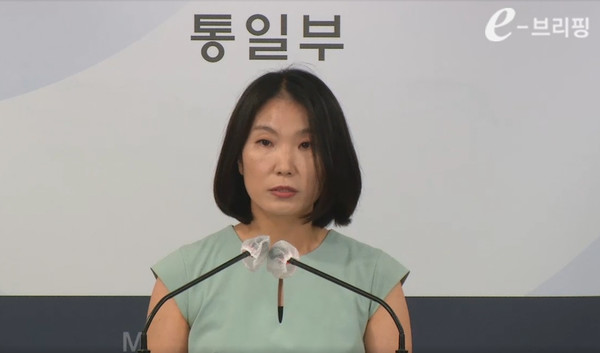 이효정 통일부 부대변인 [사진-정부e브리핑 갈무리]