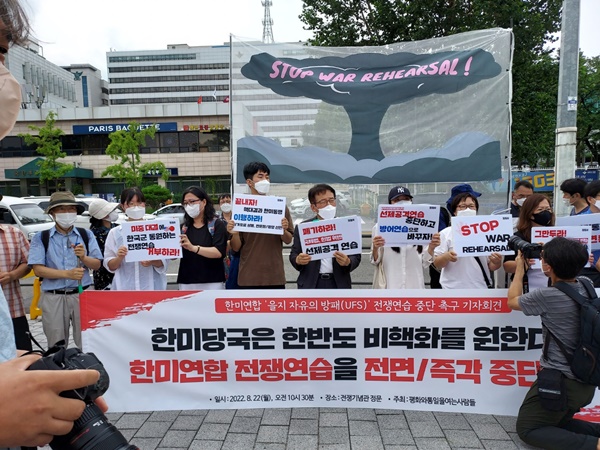 평통사는 "공세적인 한미군사연습 중단"을 요구했다. [사진-통일뉴스 이광길 기자]