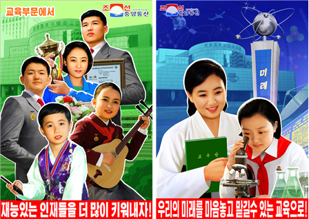 교육의 중요성을 강조한 북의 선전화들 (조선중앙통신, 2020.1.22., 2021.1.19.)