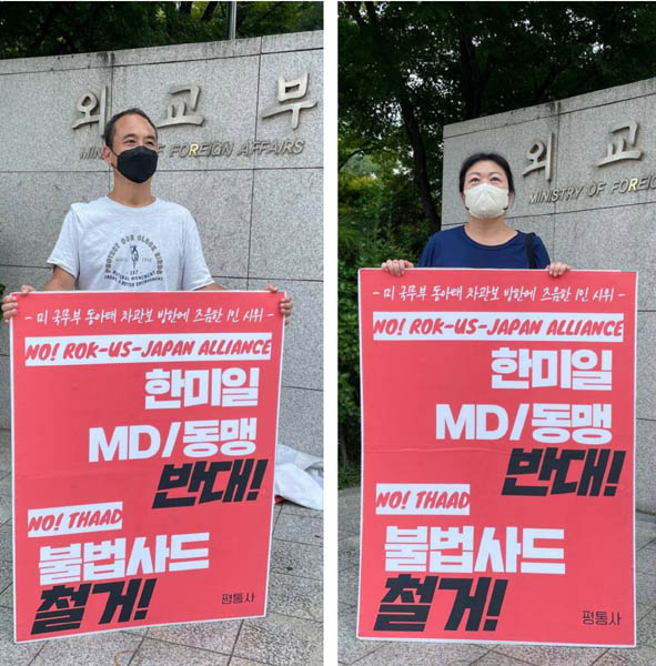 평화와통일을여는사람들은 26일 오후 외교부 앞에서 대니얼 크리튼브링크 미국 국무부 동아태 차관보의 외교부 방문에 항의하는 1인시위를 벌였다. [사진 제공 - 평통사]