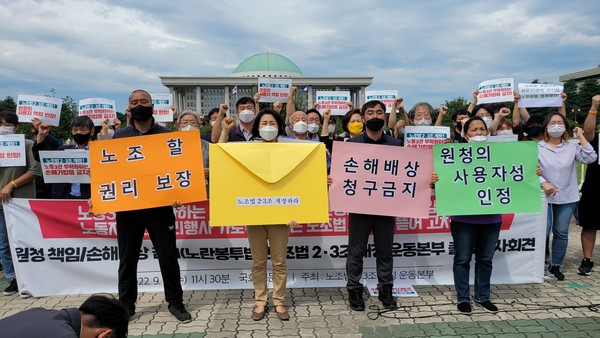 참가자들이 대형봉투에서 ‘노조할 권리’, ‘손해배상금지’, ‘원청 사용자성 인정’ 등의 요구를 꺼내어 펼쳐 보이는 상징의식을 진행하였다. [사진-통일뉴 스 김래곤 통신원]