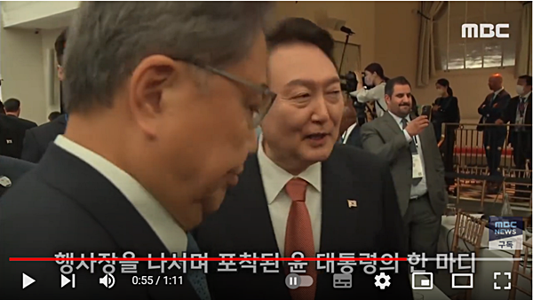 뉴욕을 방문 중인 윤 대통령이 21일 미국 의회 등을 겨냥한 막말을 내뱉어 파문이 일고 있다. [MBC NEWS 영상 갈무리]