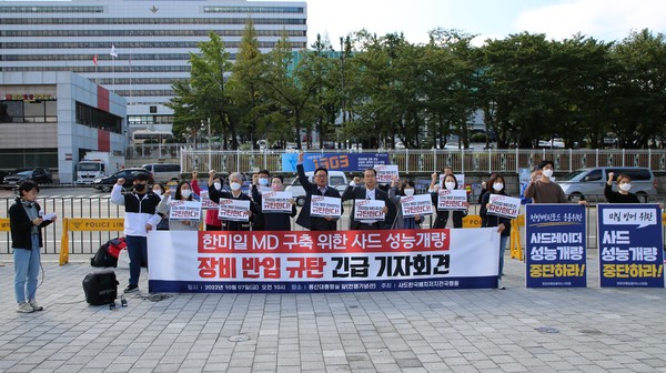 참가자들이 한·미·일 MD 구축 위한 사드 성능개량 장비 반입을 강력 규탄하고 있다. [사진-통일뉴스 김래곤 통신원]