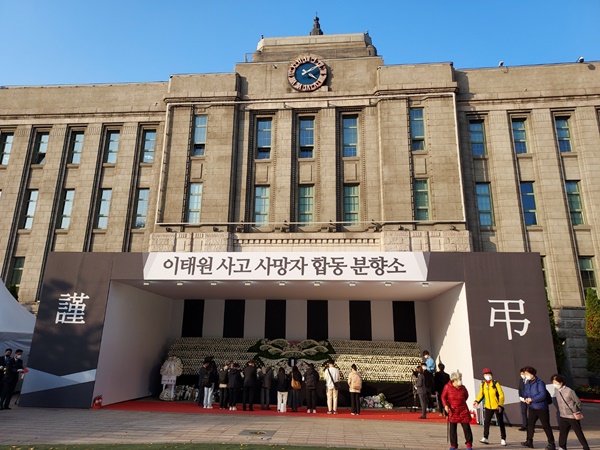 서울시청 광장에 마련된 "이태원 사고 사망자 합동분향소". [자료사진-통일뉴스]