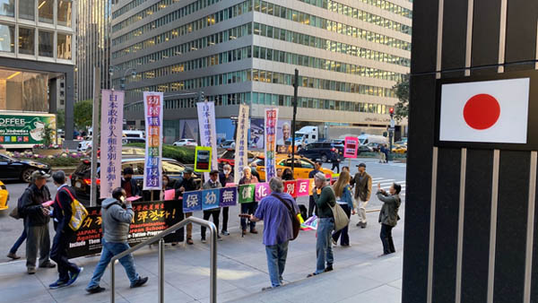 6.15뉴욕위원회는 3일 미국 뉴욕 일본총영사관 앞에서 세 번째 시위를 벌였다. 일본총영사관의 일장기가 선명하다. [사진 제공 - 6.15뉴욕위]