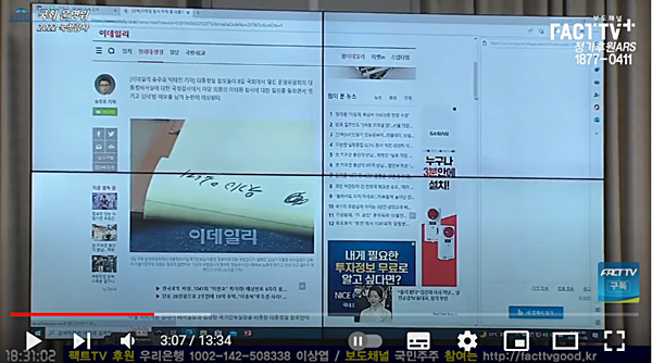 8일 국회 운영위의 대통령실 상대 국정감사에서 김은혜 수석의 '웃기고 있네' 메모가 포착돼 한바탕 소동이 벌어졌다.  [사진 갈무리-팩트TV]