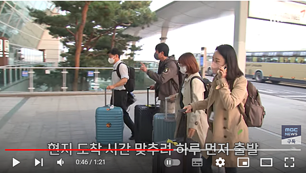 대통령 전용기 탑승에서 배제된 MBC 취재진이 10일 민항기를 이용해 프놈펜으로 향했다. [MBC 유튜브 갈무리]