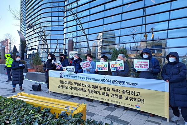 23일 오전 주한 일본대사관 앞에서 '조선학교 고교 무상화 400차 금요행동'이 열렸다. [사진-통일뉴스 이광길 기자]
