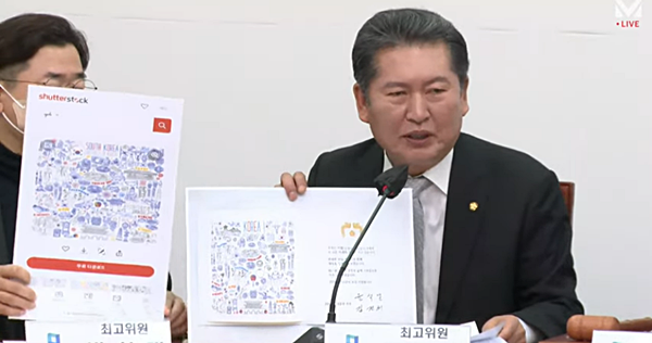 30일 정청래 의원은 "연하장 표절논란"이라고 꼬집었다. [델리민주 갈무리]