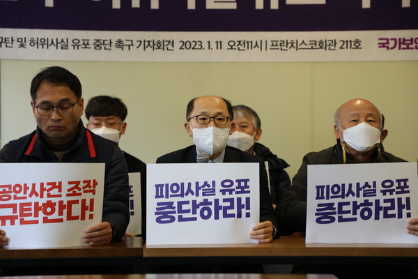 장경욱 변호사가 ‘피의사실 유포’에 대해서 강력히 규탄하고 있다. [사진-통일뉴스 김래곤 통신원]