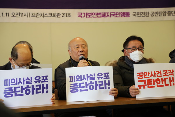 박석운 국가보안법폐지 국민행동 공동대표가 여는말을 하고 있다. [사진-통일뉴스 김래곤 통신원]