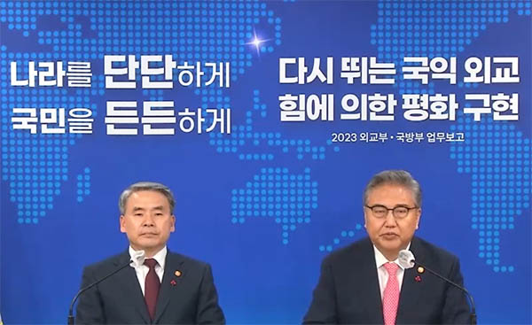 박진 외교부 장관(오른쪽)은 이종섭 국방부 장관과 함께 11일 오후 정부종합청사 브리핑실에서 올해 대통령 업무보고 결과를 브리핑했다. [갈무리 사진 - e브리핑]