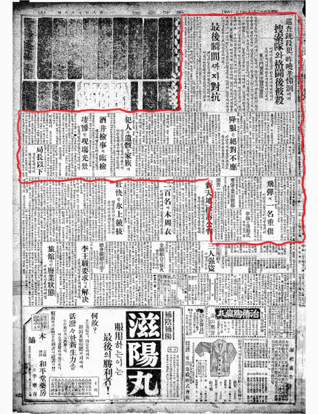 [동아일보] 1923년 1월 23일자 3면. 김상옥 의사의 유혈 항거를 기사 지면의 1/2을 할애하여 상세히 보도하고 있다. [사진 제공 - 이양재]