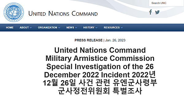 유엔사 군정위가 26일 '무인기 사태 특별조사결과'를 발표했다. [사진 갈무리-유엔사 홈페이지}