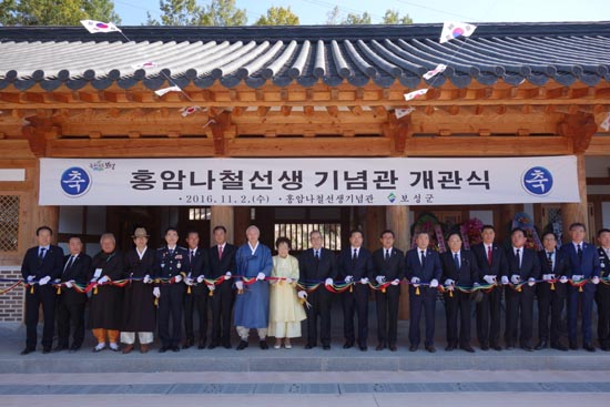 2016년 음력 개천절인 11월 2일, 홍암 나철 대종교 대종사의 순국 100주기를 맞아 생가가 있는 전남 보성군 벌교읍 칠동리 금곡마을에서 ‘홍암 나철 기념관’ 개관식이 열렸다. [자료 사진 - 통일뉴스]