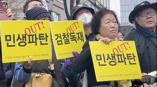 'OUT! 민생파탄' [사진-통일뉴스 최범준 통신원]