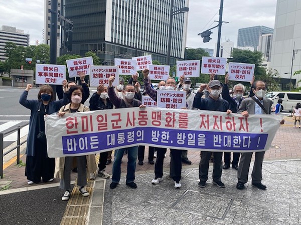 재일한국민주통일연합(한통련)은 7일 윤석열 정부의 강제동원 해법 철회를 촉구하는 성명을 발표했다. 사진은 지난해 5월 바이든 미국 대통령 방한, 방일 반대 시위 모습. [자료 사진 - 통일뉴스]