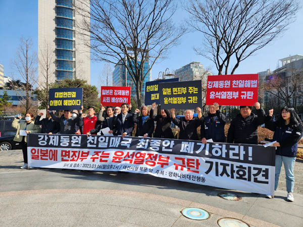 평화나비대전행동은 6일 오후 대전강제징용노동자상 앞에서 기자회견을 개최했다. 이들은 “일본은 강제동원 사죄 배상하라”, “대법원 판결 이행하라”, “강제동원 친일해법 윤석열 정부 규탄한다” 등의 구호를 외쳤다. [사진 제공 - 대전민중의힘]