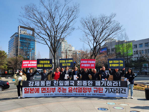 대전평화나비대전행동은 6일 오후 대전강제징용노동자상 앞에서 기자회견을 개최했다. [사진 제공 - 대전민중의힘]