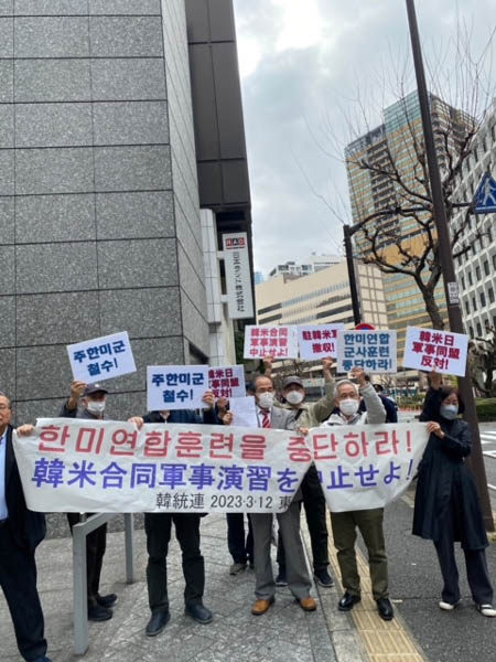 재일한국민주통일연합(한통련)과 일본민중연대 단체는 12일 오후 도쿄 미나토구 주일 미국대사관 앞에서 항의행동을 전개했다. [사진 - 통일뉴스 박명철 통신원]