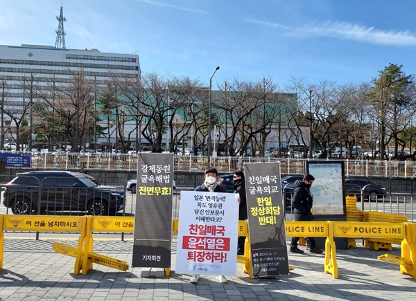 16일 오전 서울 용산 대통령실 인근에서 '윤석열정권심판 서울시국회의' 회원이 '친일매국 굴욕외교 한일정상회담 반대' 1인 시위를 벌였다. [사진-통일뉴스 이광길 기자]