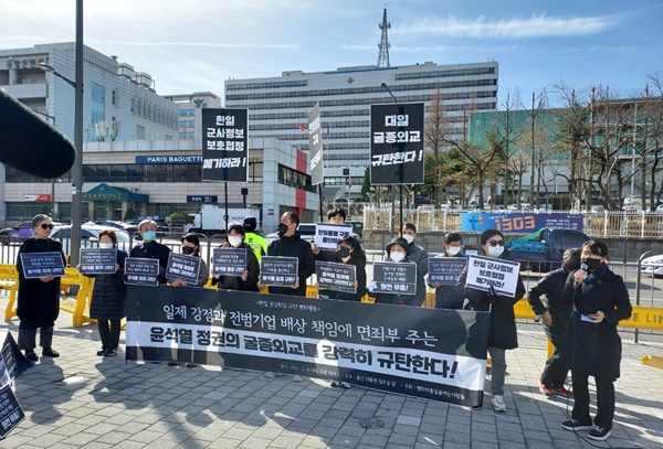 평통사가 '윤석열 정권의 굴종외교'를 규탄했다. [사진-통일뉴스 이광길 기자]