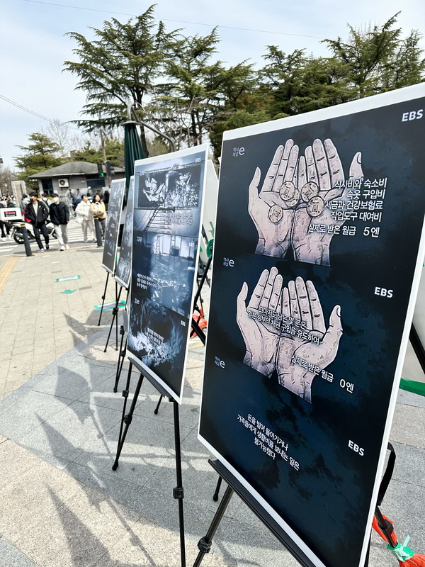 '모두 거짓이었어요.' [사진-통일뉴스 이민재 통신원]