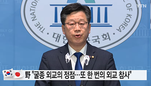 더불어민주당 안호영 대변인이 16일 윤석열 대통령의 '굴종외교'를 질타했다. [사진 갈무리-YTN 유튜브]