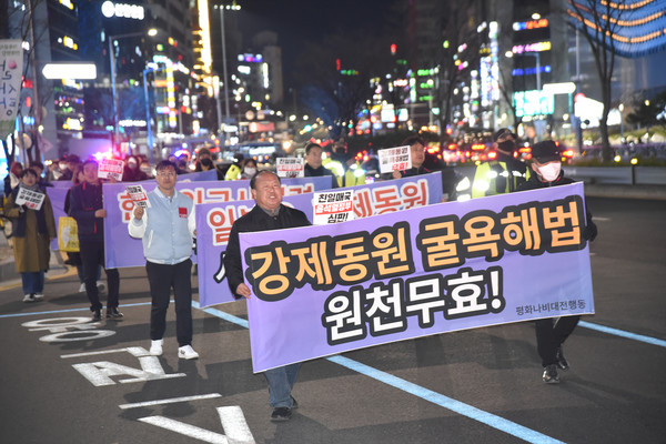 발언과 공연을 마친 이들은 구호를 외치며 거리행진에 나섰다. [사진-통일뉴스 임재근 객원기자]