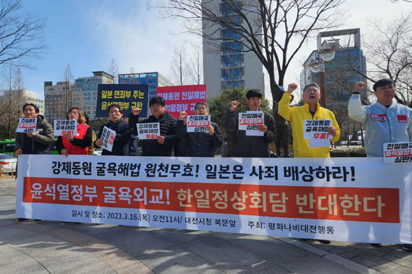 평화나비대전행동이 16일 오전 대전강제징용노동자상 앞에서 기자회견을 개최했다. [사진 제공 - 대전민중의힘]
