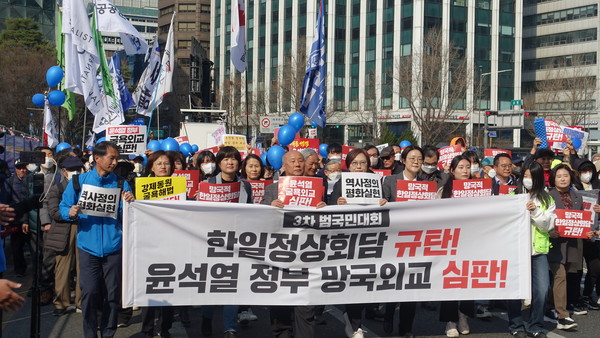 대회를 마친 참가자들이 서울시청에서 일본대사관까지 행진에 나서고 있다. [사진-통일뉴스 이승현 기자]