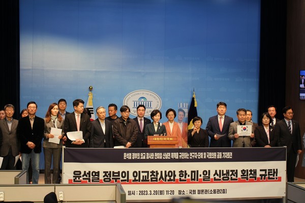 교수·연구자 단체와 야권 국회의원들이 20일 국회 소통관에서 기자회견을 가졌다. [사진 출처 - 김상희 의원실]