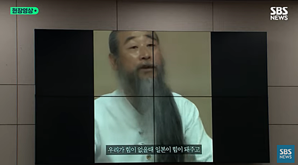 김경협 의원이 21일 국회 외교통일위에서 공개한 천공 영상. [사진 갈무리-SBS 유튜브]