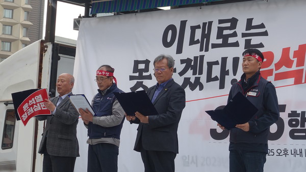 박석운 한일역사정의평화행동 공동대표, 남경남 빈민해방실천연대 공동대표, 하원오 전국농민회총연맹 의장, 양경수 전국민주노동조합총연맹 위원장(왼쪽부터)가 3.25 행동의 날 대회사를 낭독했다. [사진-통일뉴스 이승현 기자] 